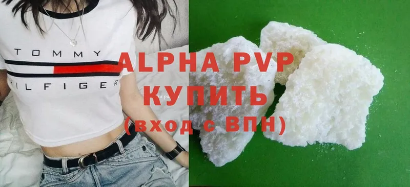 Alpha PVP кристаллы  Гдов 