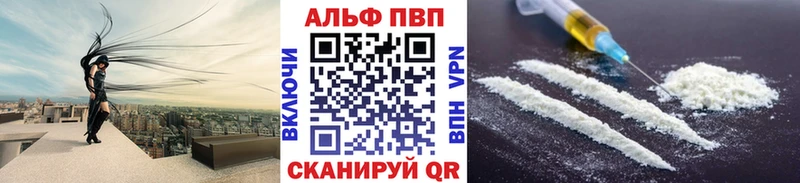 Alfa_PVP Crystall Гдов