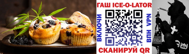 Печенье с ТГК марихуана Гдов