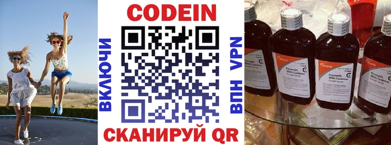 Кодеин Purple Drank  Гдов 